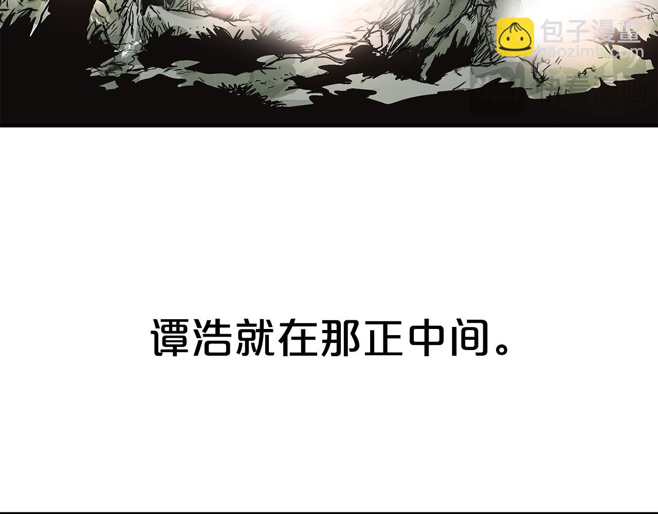 華山拳魔 - 第176話 最後的結局(2/3) - 6