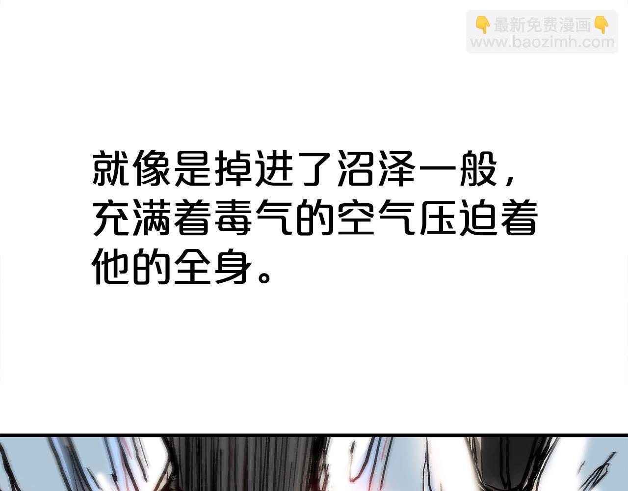 華山拳魔 - 第176話 最後的結局(2/3) - 2