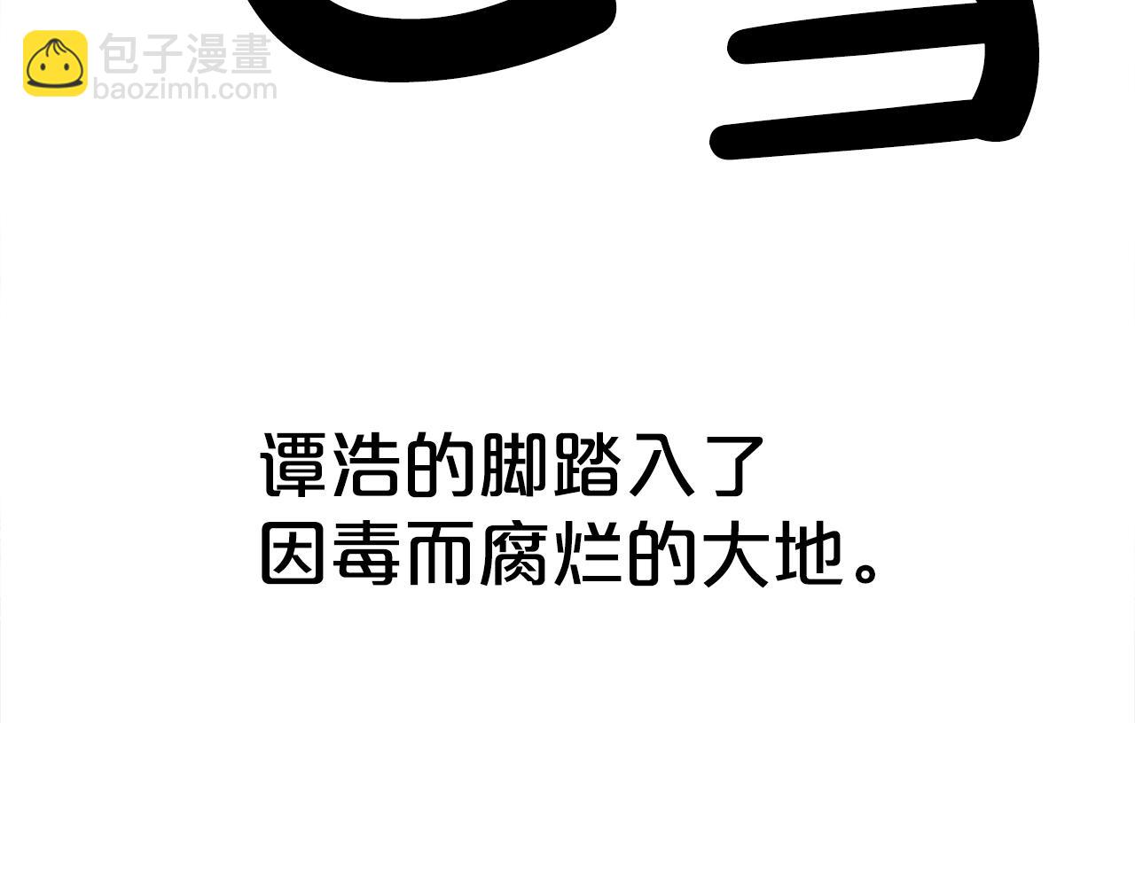 華山拳魔 - 第176話 最後的結局(2/3) - 4