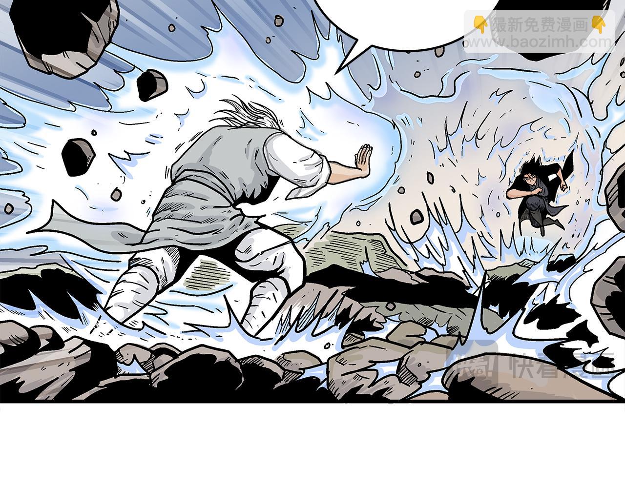 華山拳魔 - 第176話 最後的結局(2/3) - 8