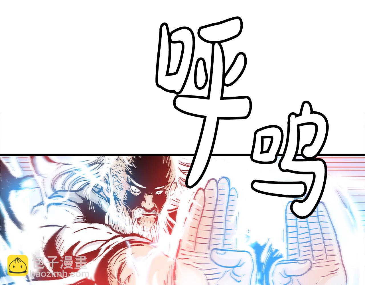 華山拳魔 - 第176話 最後的結局(2/3) - 1