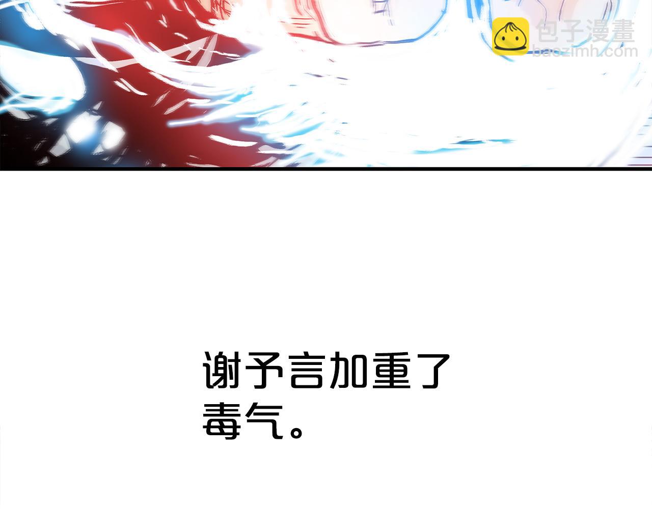 華山拳魔 - 第176話 最後的結局(2/3) - 2