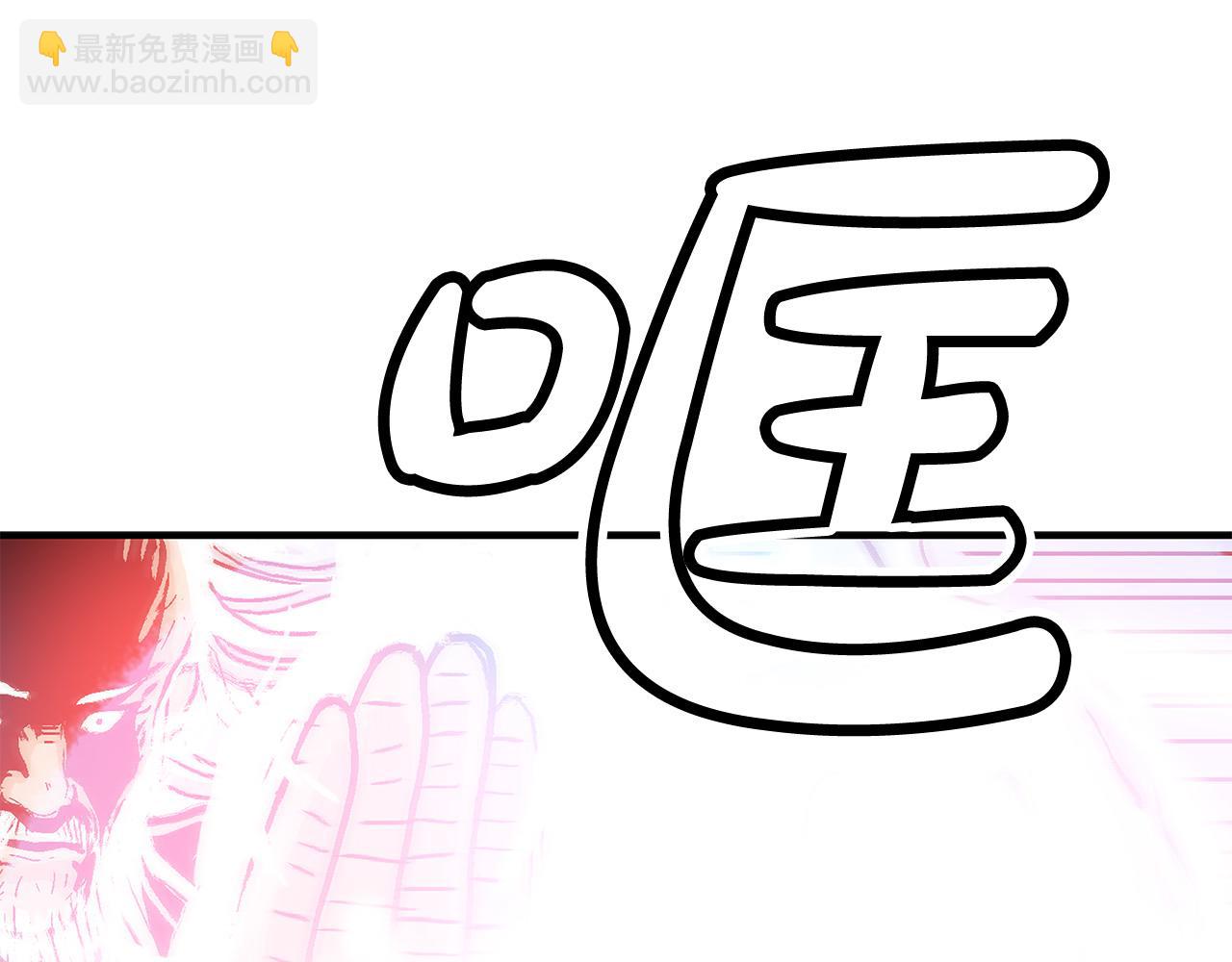 華山拳魔 - 第176話 最後的結局(2/3) - 4