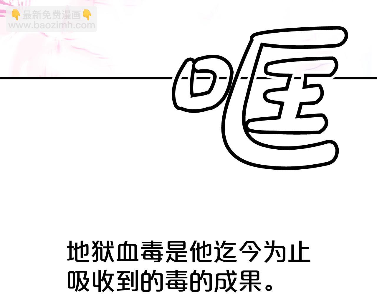 華山拳魔 - 第176話 最後的結局(2/3) - 5