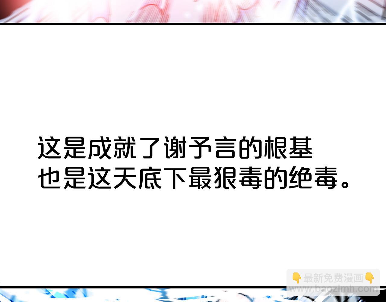 華山拳魔 - 第176話 最後的結局(2/3) - 7