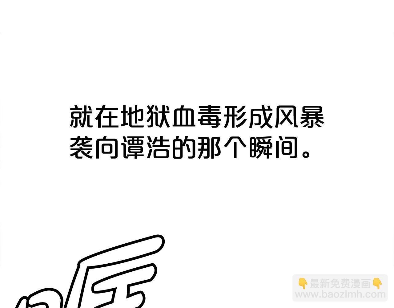 華山拳魔 - 第176話 最後的結局(2/3) - 1