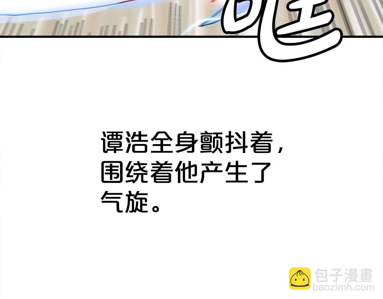 華山拳魔 - 第176話 最後的結局(2/3) - 4