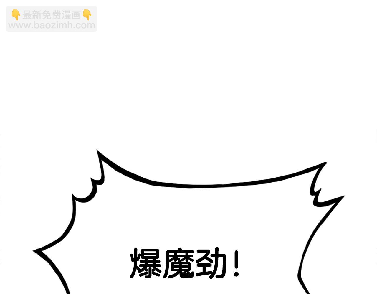 華山拳魔 - 第176話 最後的結局(2/3) - 6