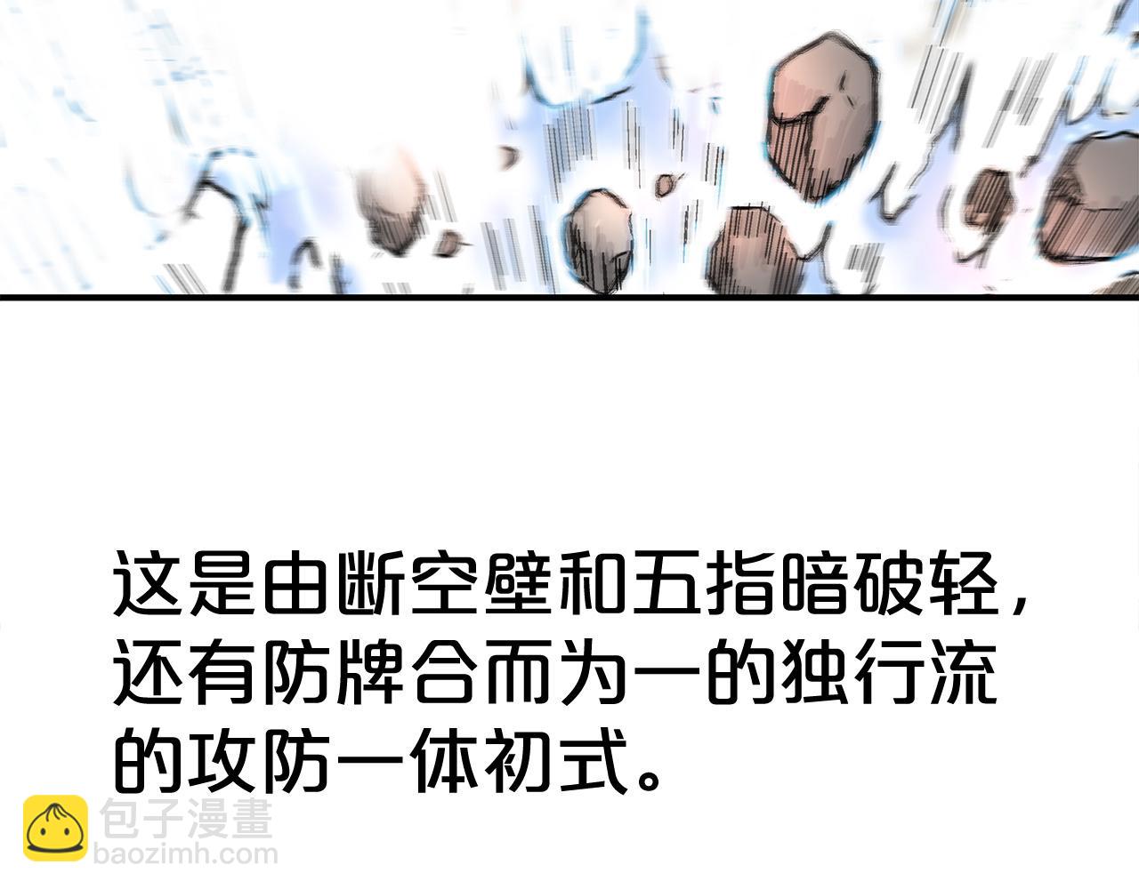 華山拳魔 - 第176話 最後的結局(2/3) - 8