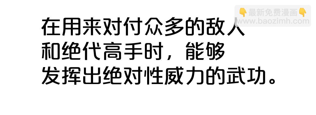 華山拳魔 - 第176話 最後的結局(2/3) - 3