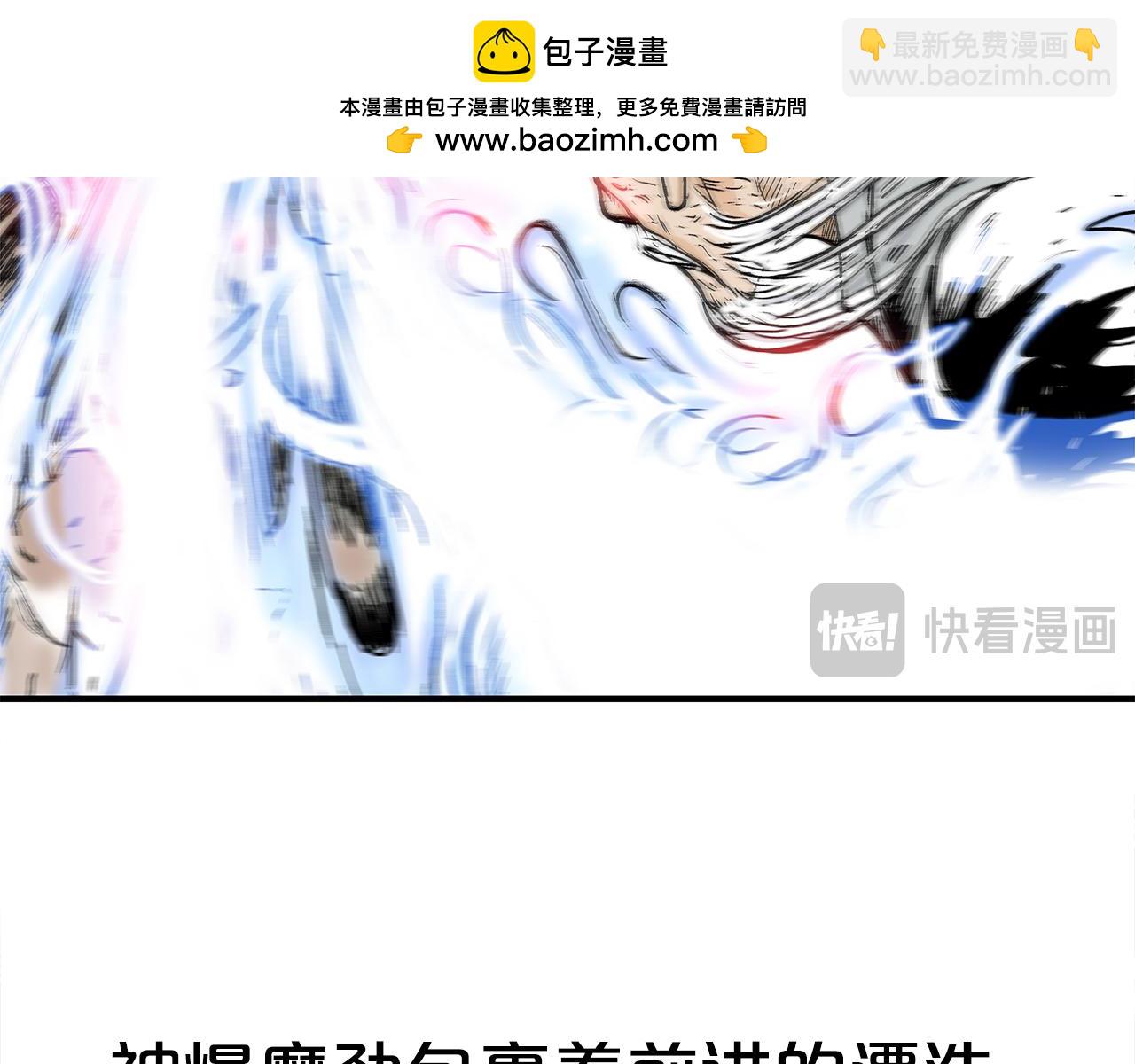 華山拳魔 - 第176話 最後的結局(2/3) - 1