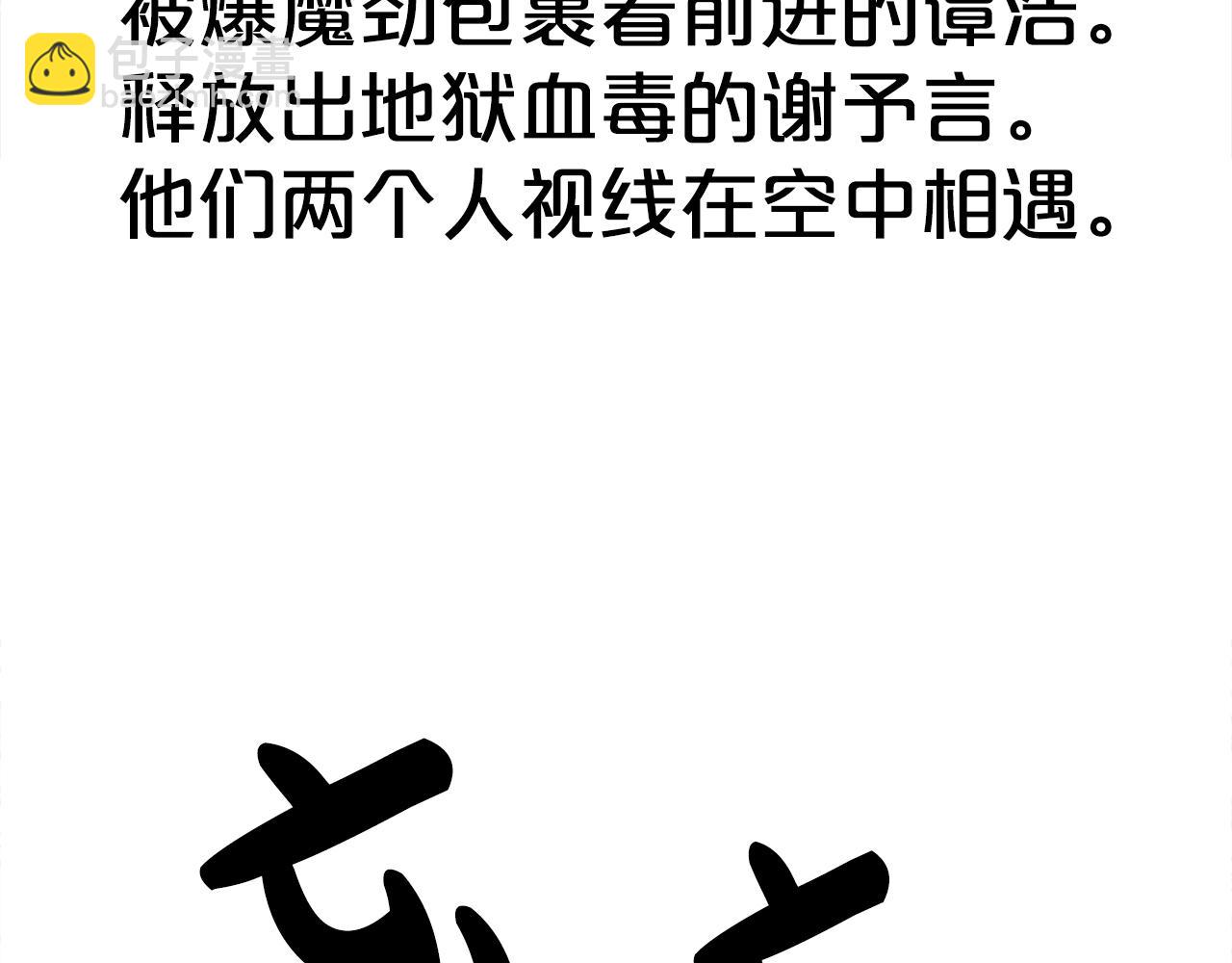 華山拳魔 - 第176話 最後的結局(2/3) - 2