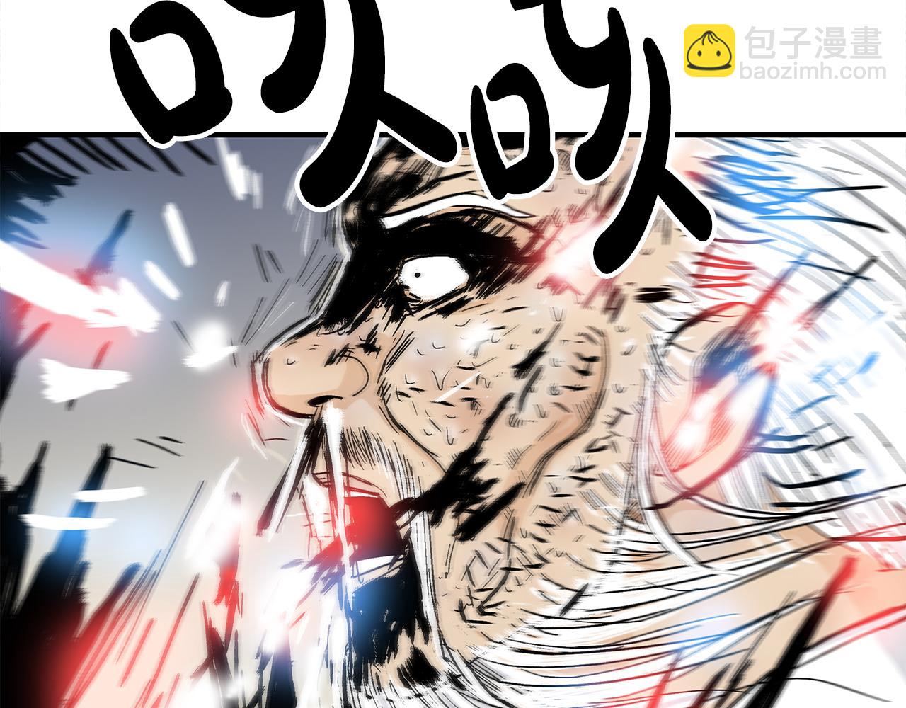 華山拳魔 - 第176話 最後的結局(2/3) - 3