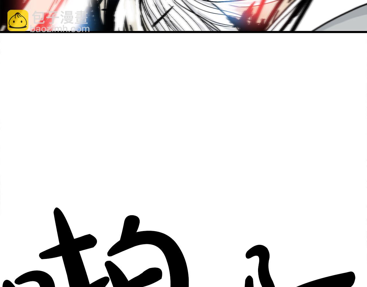 華山拳魔 - 第176話 最後的結局(2/3) - 4