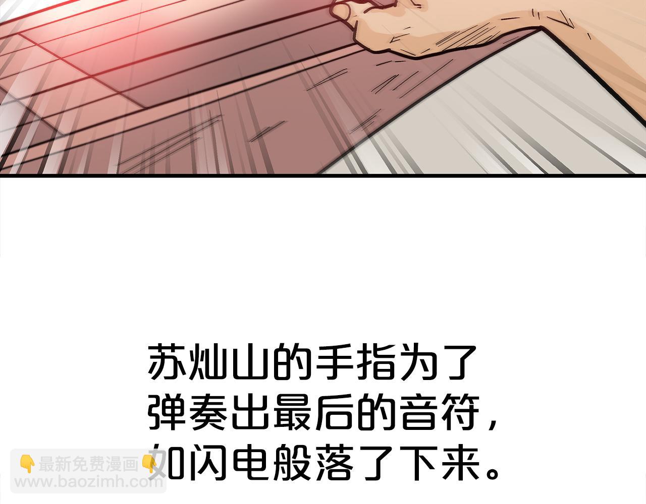 華山拳魔 - 第178話 殘忍的殺招(3/3) - 7