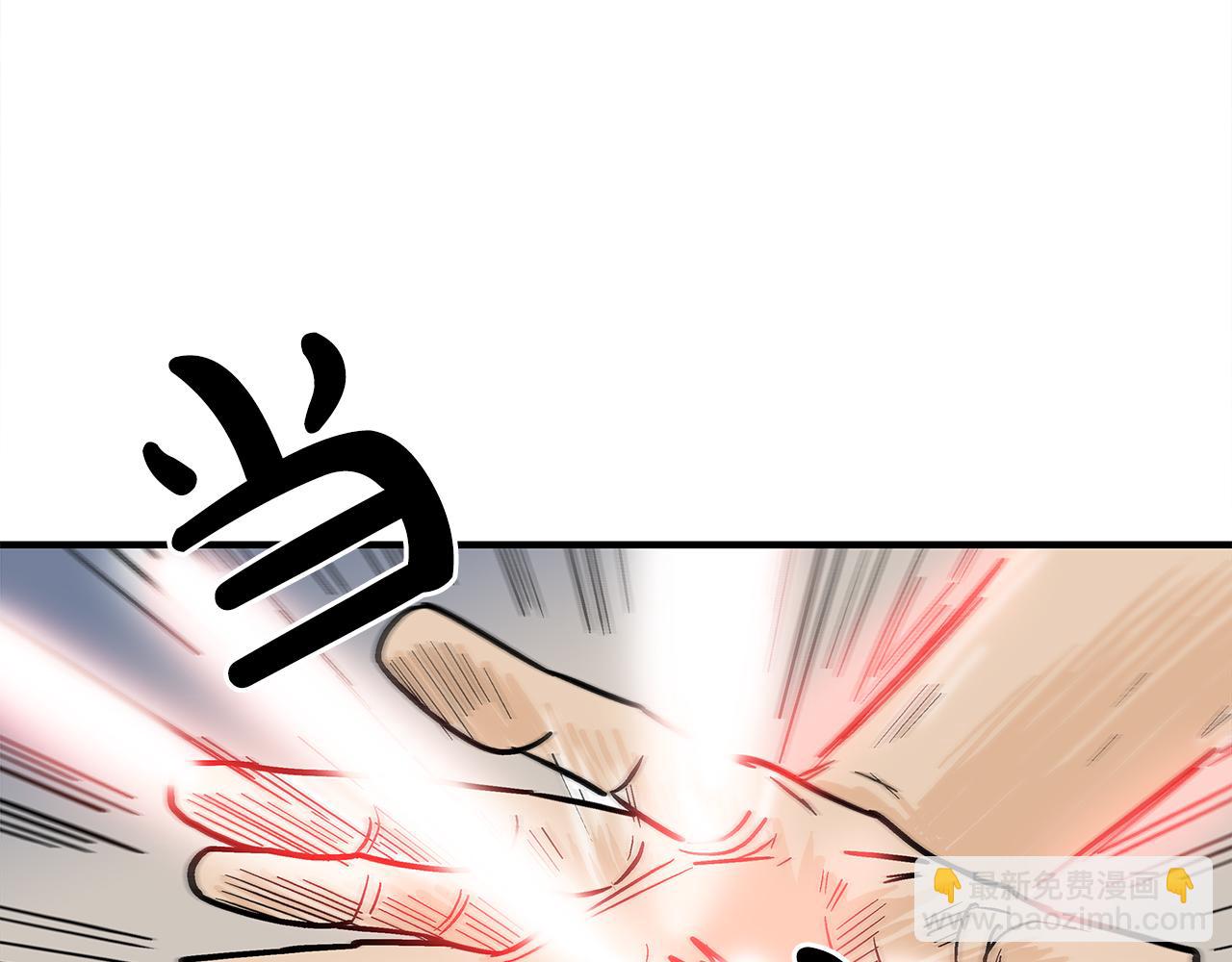 華山拳魔 - 第178話 殘忍的殺招(3/3) - 1