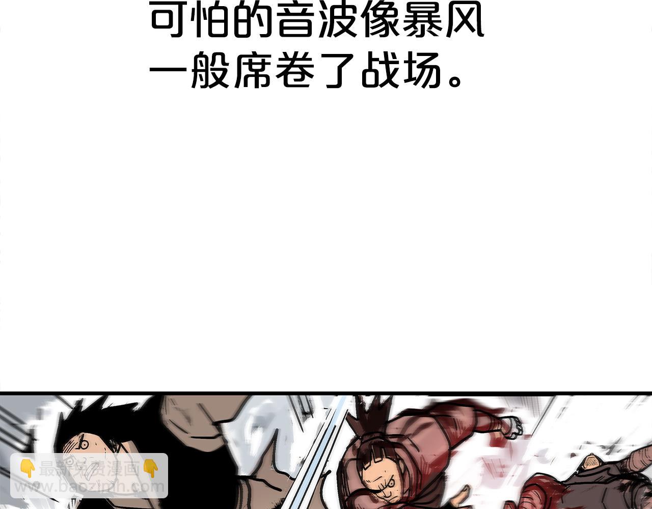 華山拳魔 - 第178話 殘忍的殺招(3/3) - 4