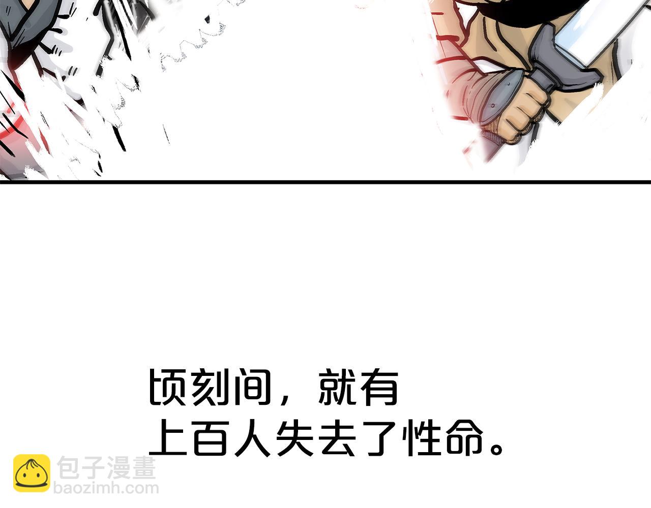 華山拳魔 - 第178話 殘忍的殺招(3/3) - 7