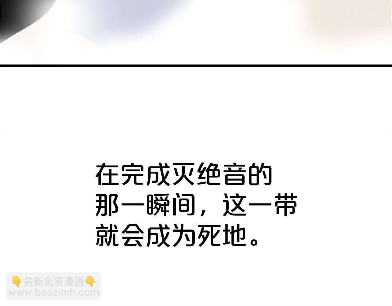 華山拳魔 - 第178話 殘忍的殺招(3/3) - 4