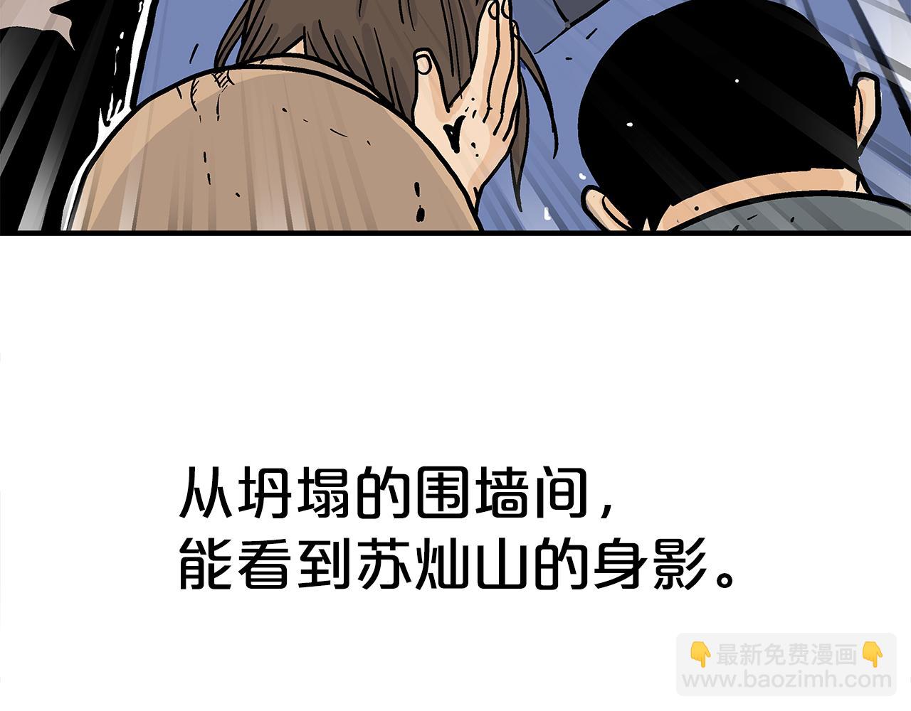 華山拳魔 - 第178話 殘忍的殺招(3/3) - 6