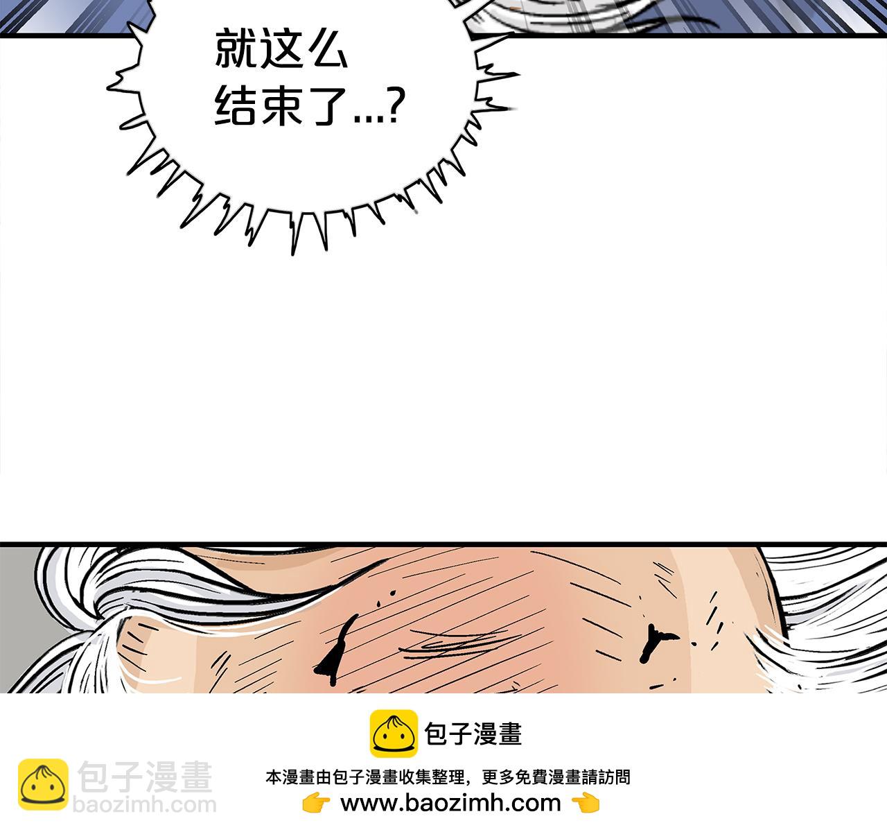 華山拳魔 - 第178話 殘忍的殺招(3/3) - 1