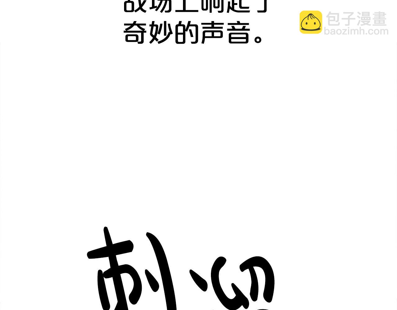 華山拳魔 - 第178話 殘忍的殺招(3/3) - 6