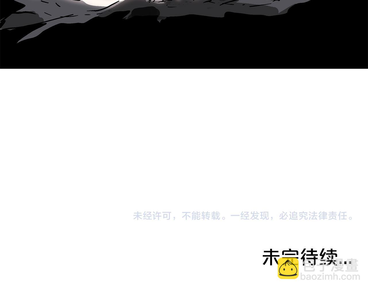 華山拳魔 - 第178話 殘忍的殺招(3/3) - 1