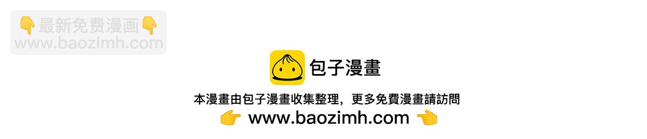 華山拳魔 - 第178話 殘忍的殺招(3/3) - 2