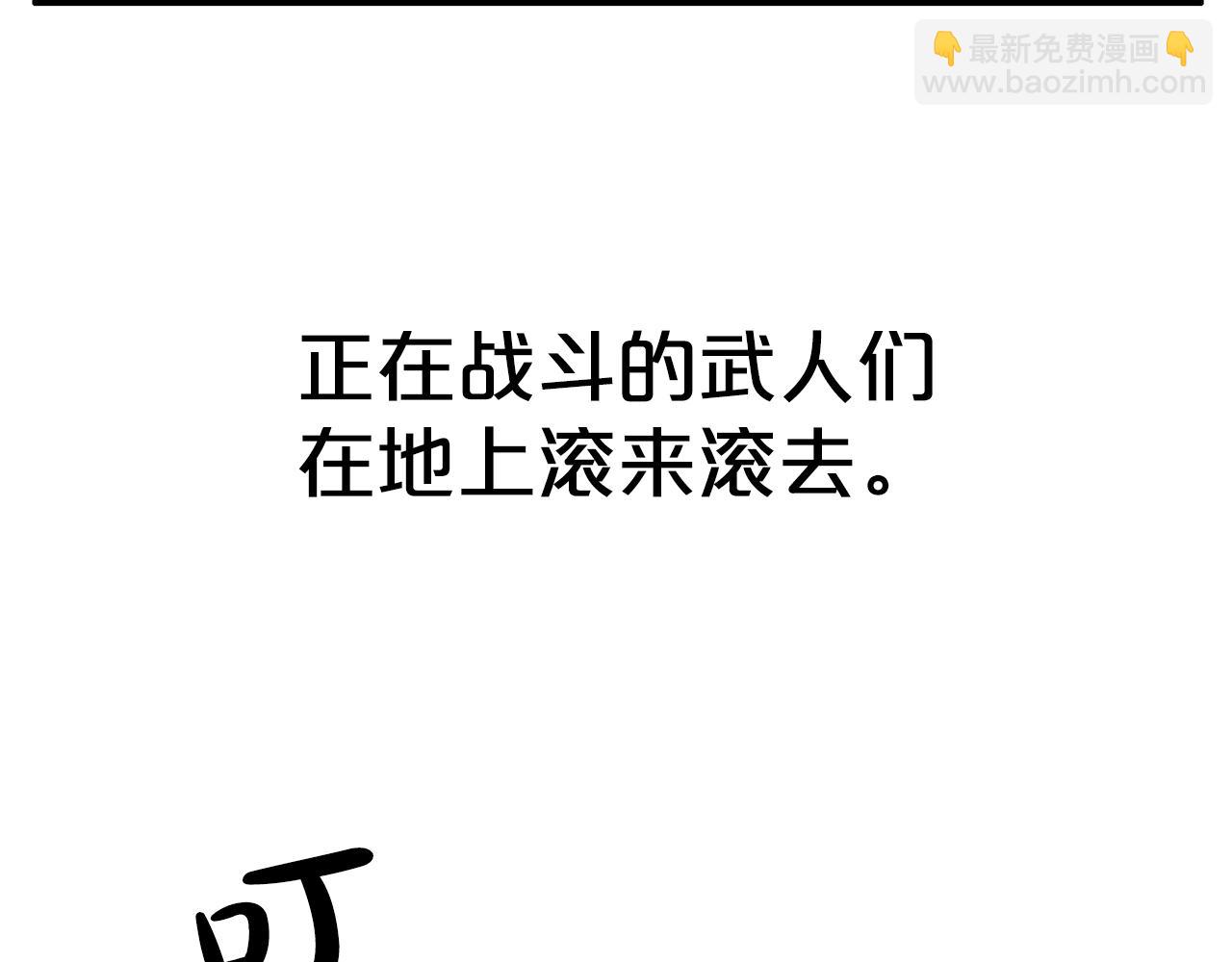 華山拳魔 - 第178話 殘忍的殺招(1/3) - 6