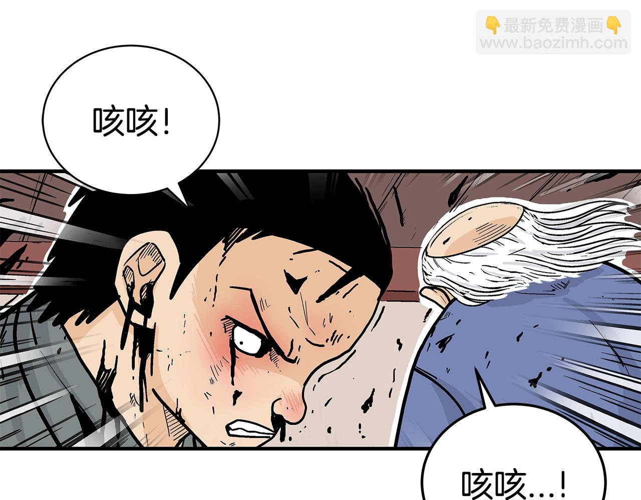 華山拳魔 - 第178話 殘忍的殺招(1/3) - 4