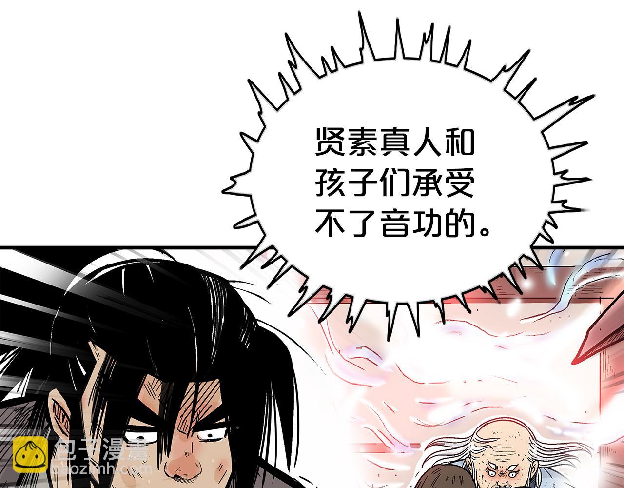 華山拳魔 - 第178話 殘忍的殺招(1/3) - 4