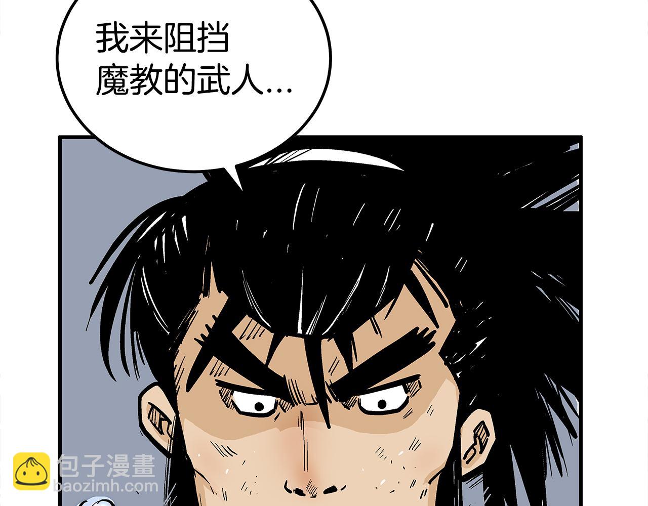 華山拳魔 - 第178話 殘忍的殺招(1/3) - 6