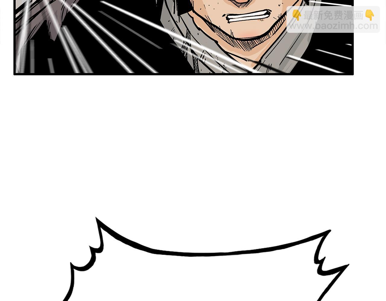 華山拳魔 - 第178話 殘忍的殺招(2/3) - 5