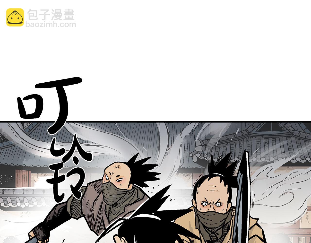 華山拳魔 - 第178話 殘忍的殺招(2/3) - 1