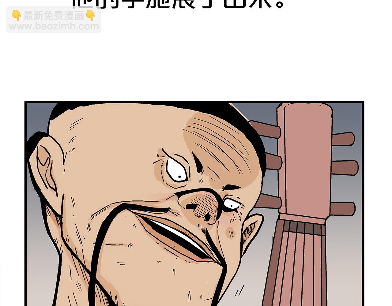 華山拳魔 - 第178話 殘忍的殺招(2/3) - 8