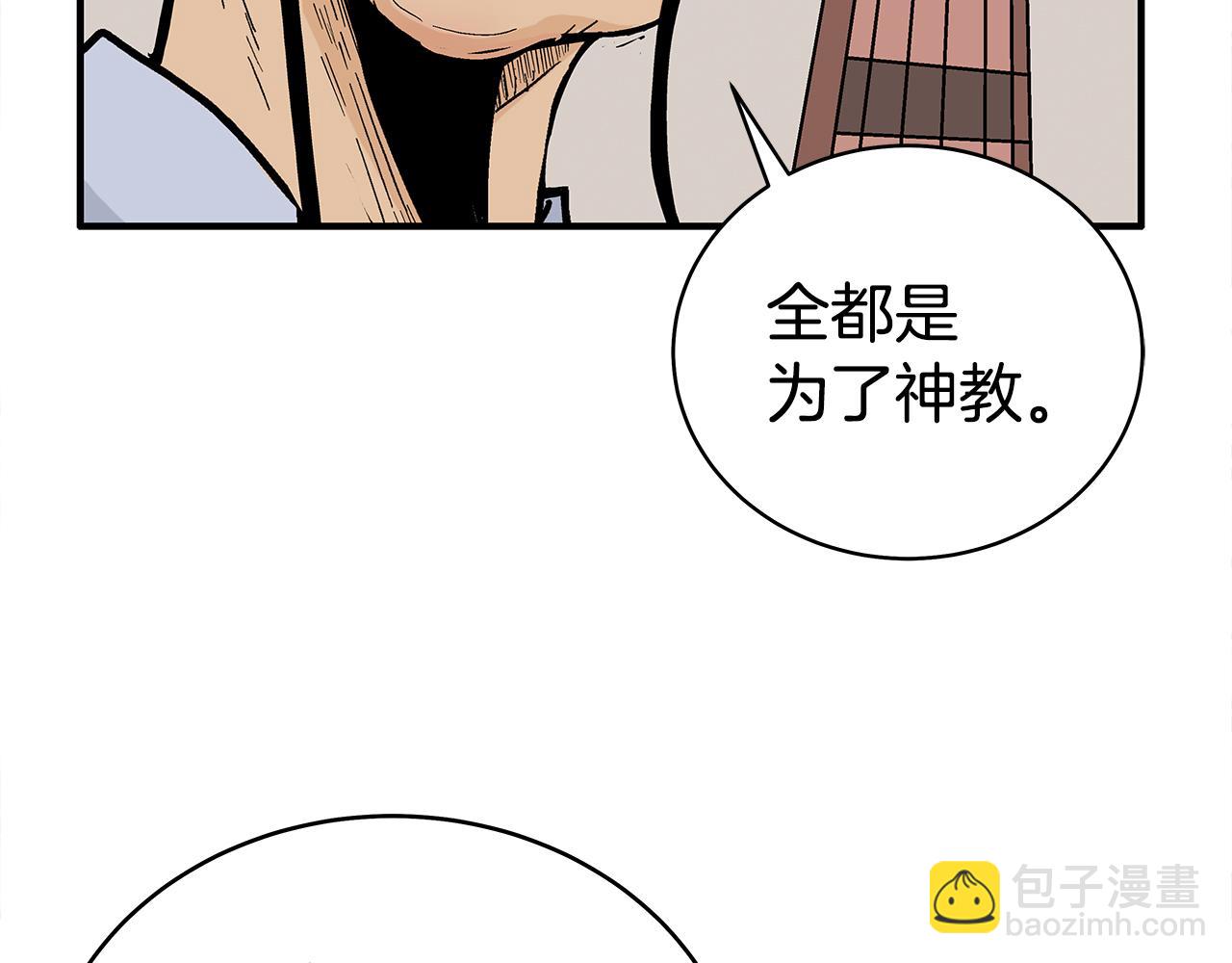 華山拳魔 - 第178話 殘忍的殺招(2/3) - 1