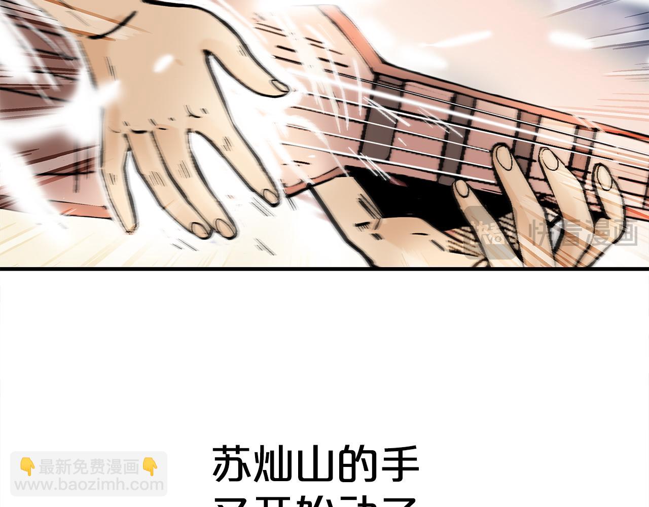 華山拳魔 - 第178話 殘忍的殺招(2/3) - 4