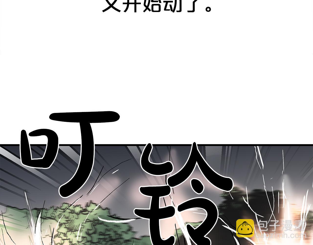 華山拳魔 - 第178話 殘忍的殺招(2/3) - 5