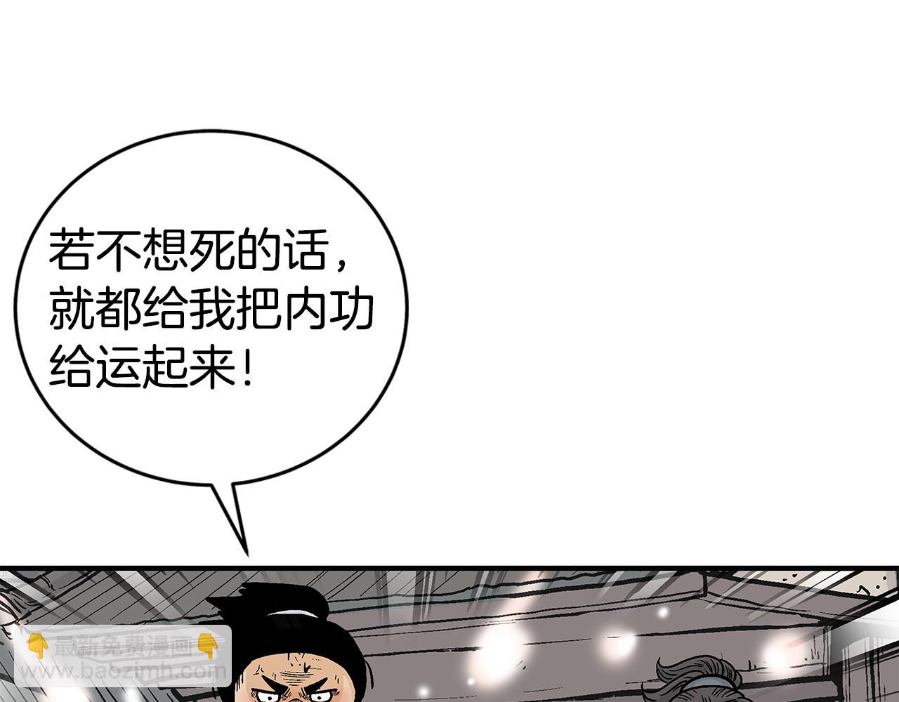 華山拳魔 - 第178話 殘忍的殺招(2/3) - 2