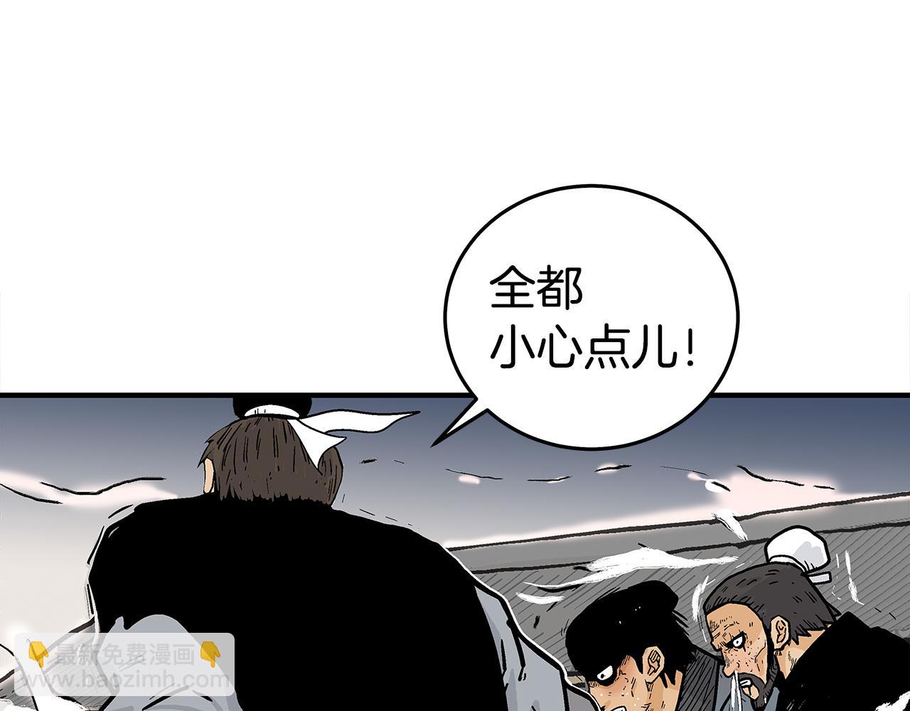 華山拳魔 - 第178話 殘忍的殺招(2/3) - 4