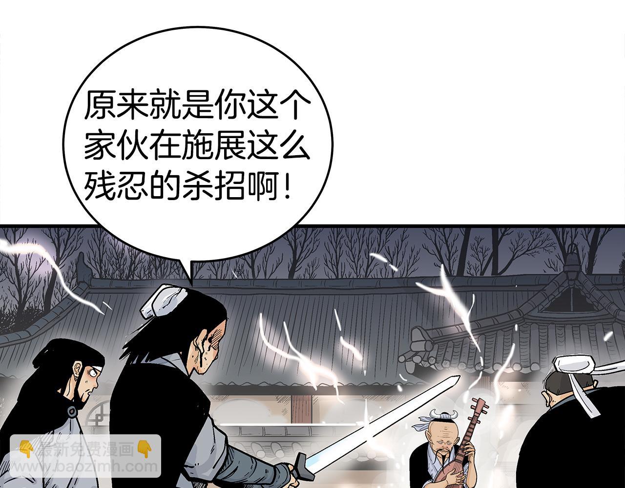 華山拳魔 - 第178話 殘忍的殺招(2/3) - 6