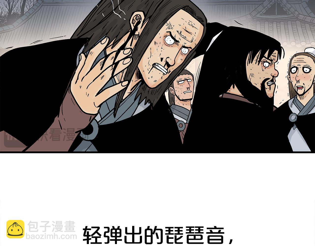 華山拳魔 - 第178話 殘忍的殺招(2/3) - 8