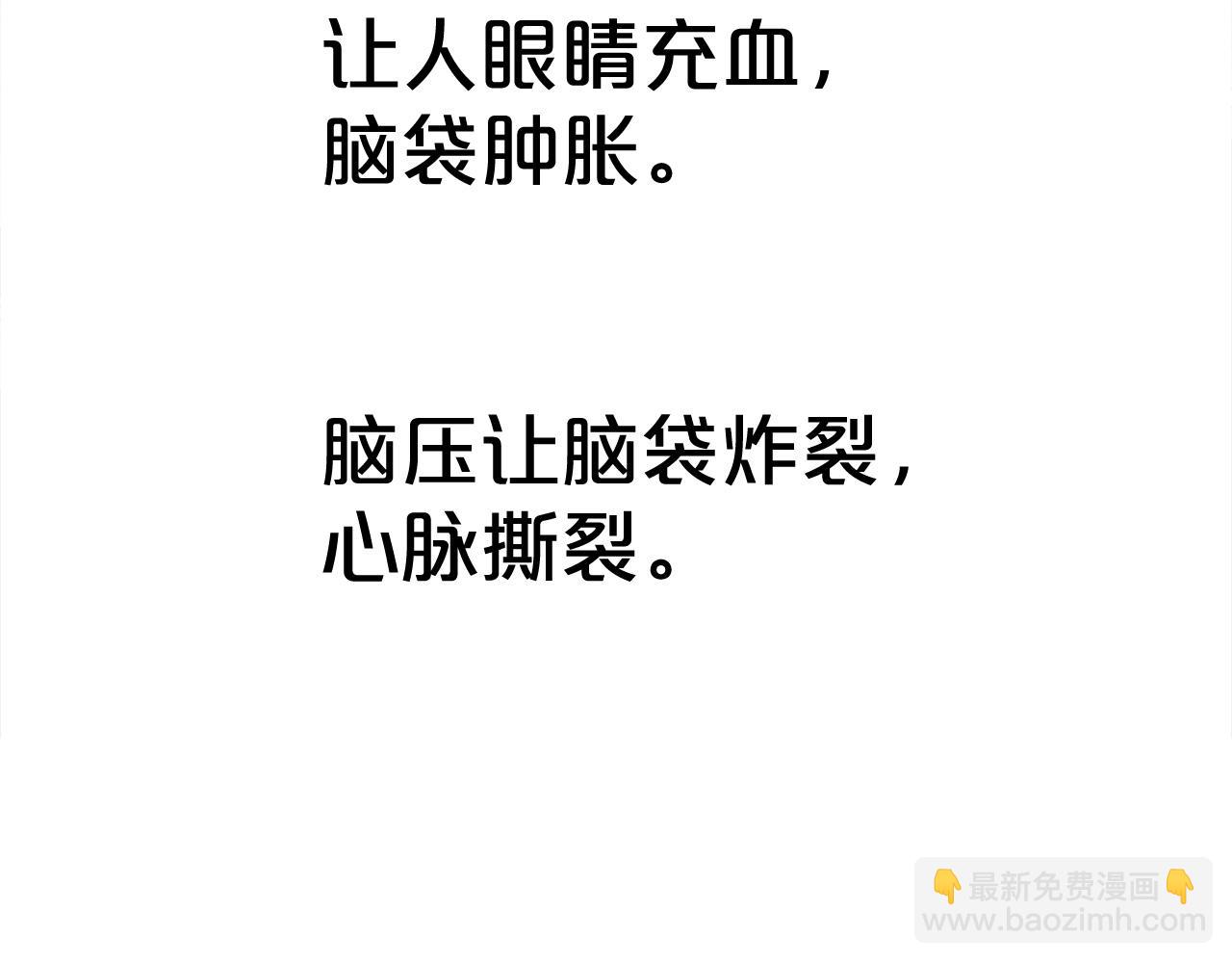 華山拳魔 - 第178話 殘忍的殺招(2/3) - 1