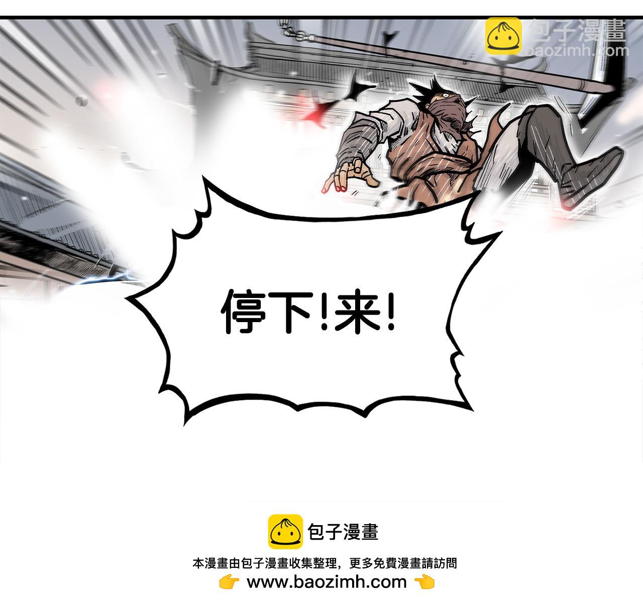 華山拳魔 - 第178話 殘忍的殺招(2/3) - 2