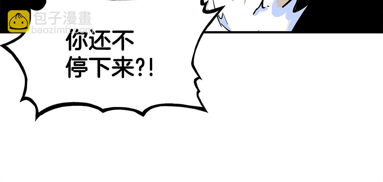 華山拳魔 - 第178話 殘忍的殺招(2/3) - 5