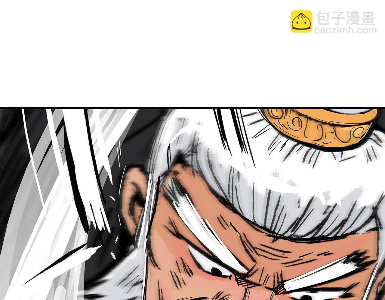 華山拳魔 - 第178話 殘忍的殺招(2/3) - 6