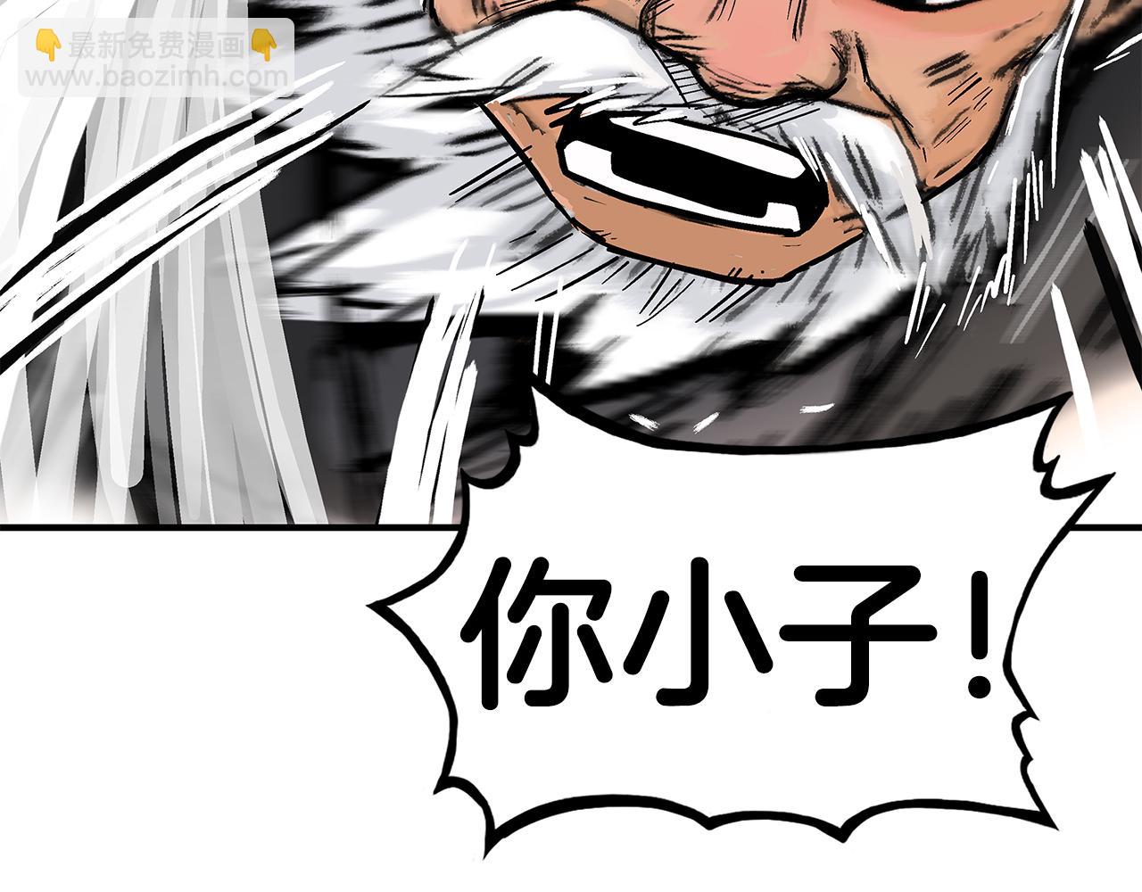 華山拳魔 - 第178話 殘忍的殺招(2/3) - 7