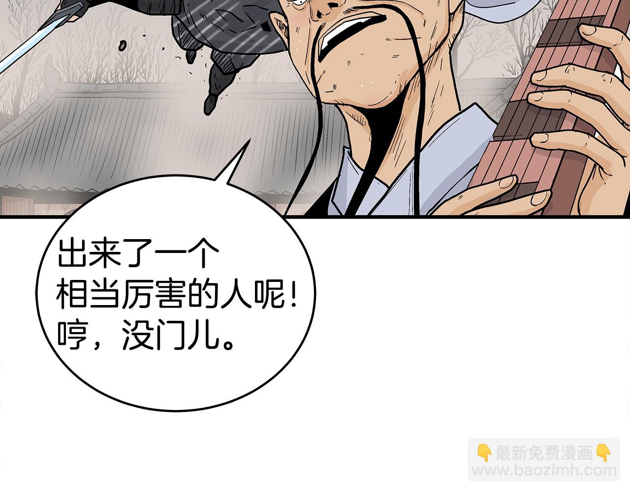 華山拳魔 - 第178話 殘忍的殺招(2/3) - 1