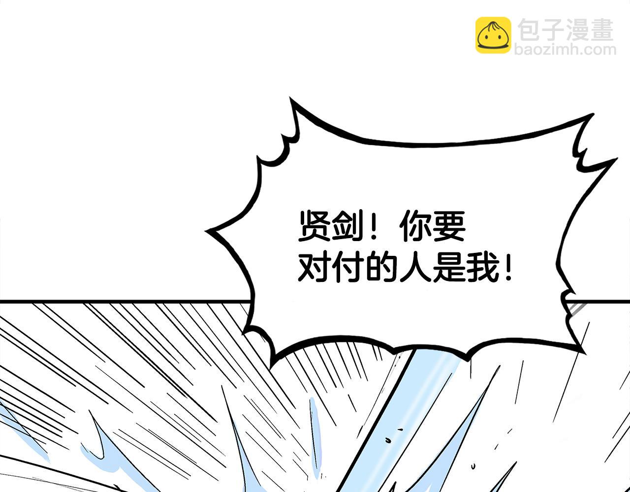 華山拳魔 - 第178話 殘忍的殺招(2/3) - 2