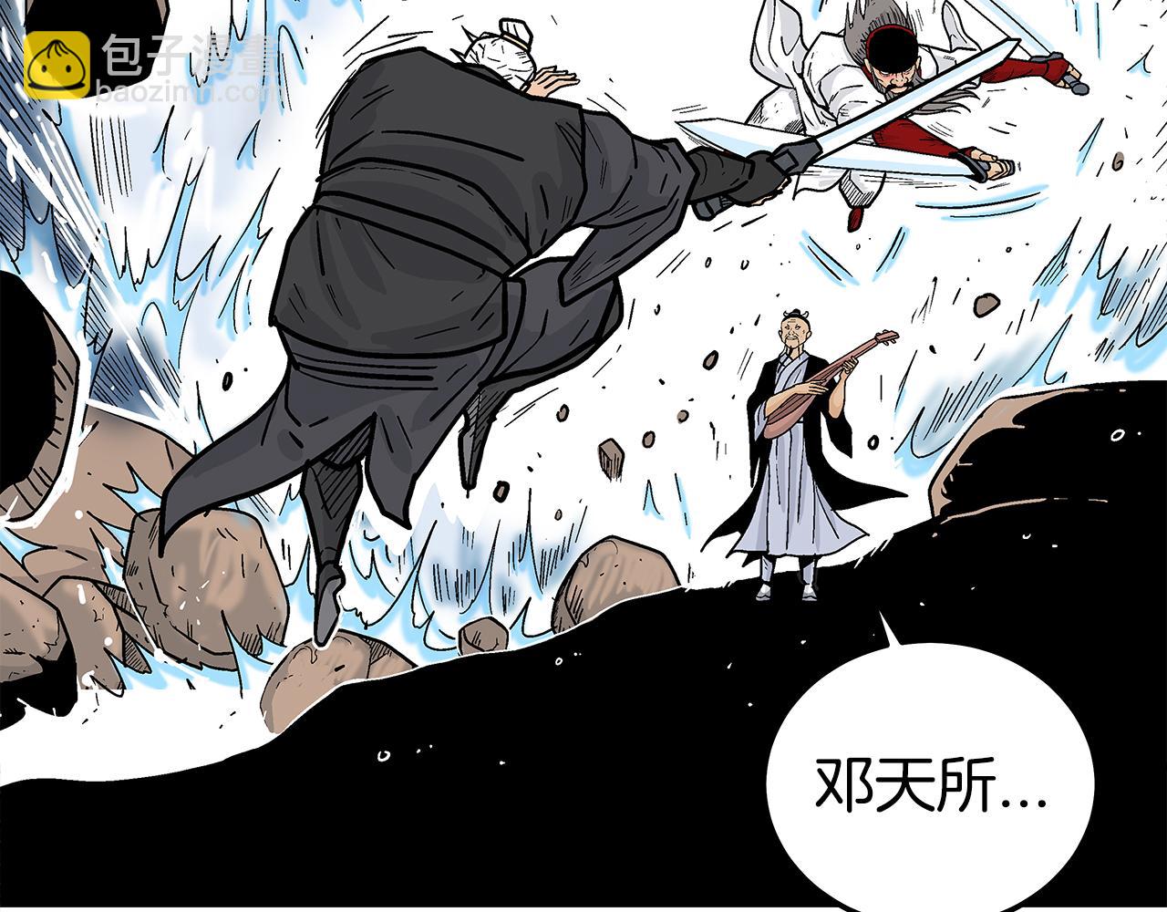 華山拳魔 - 第178話 殘忍的殺招(2/3) - 5